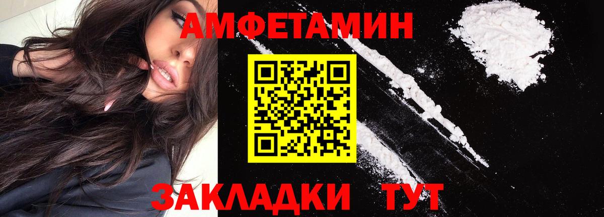 АМФЕТАМИН  Amphetamine  Вход с VPN  Amphetamine Розовый  Ижевск 
