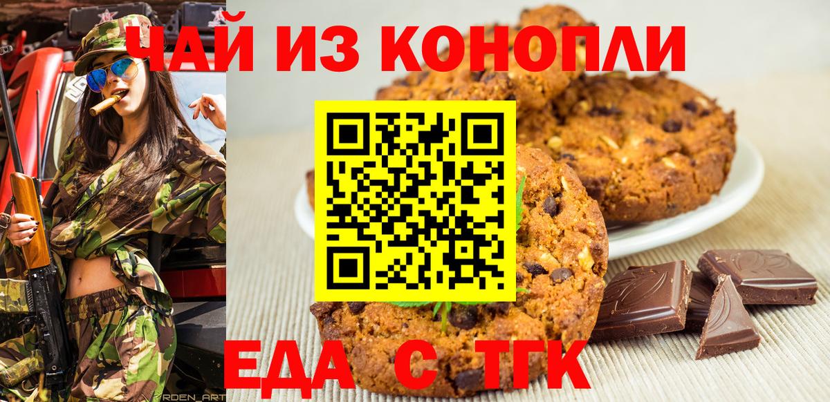 Cannafood конопля  Вход с VPN  Ижевск 
