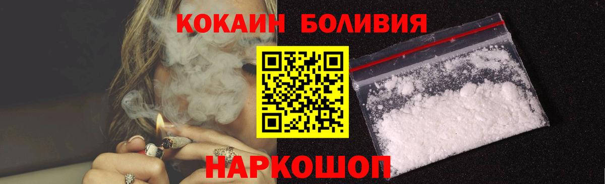 Кокаин Columbia Ижевск