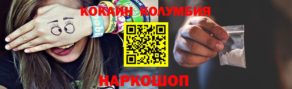COCAIN Columbia  Вход с VPN  Cocaine FishScale  Ижевск 