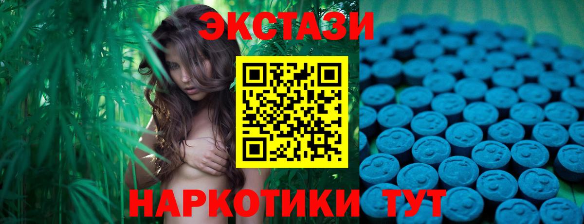 ЭКСТАЗИ mix  Вход с VPN  Ижевск  Ecstasy бентли 