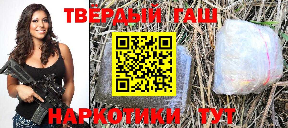 Гашиш Premium  Вход с VPN  Ижевск  ГАШ 40% ТГК 