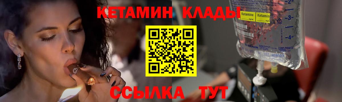 КЕТАМИН VHQ  Вход с VPN  Ижевск  КЕТАМИН ketamine 