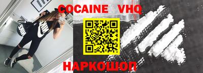 кокаин VHQ Кумертау