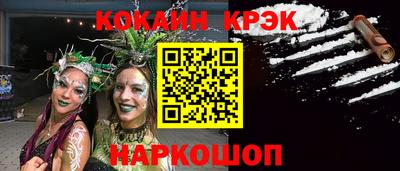 кокаин Кунгур