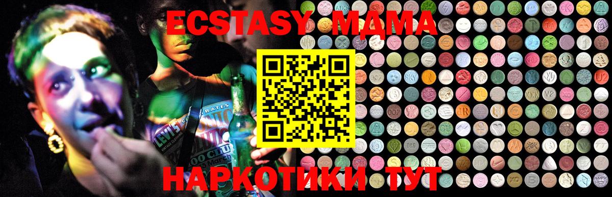 МДМА Molly Ижевск