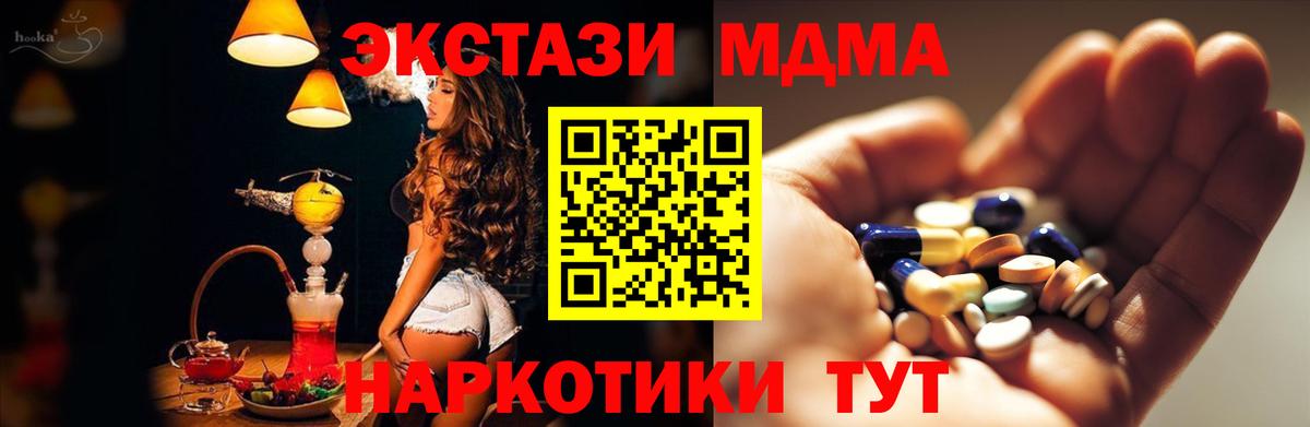 Ижевск  MDMA crystal  MDMA crystal  Вход с VPN 