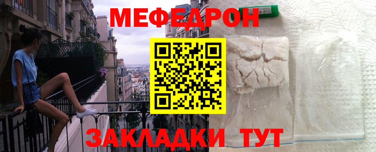 МЕФ  МЯУ-МЯУ VHQ  Вход с VPN  закладки  Ижевск  МЕФ 4 MMC 
