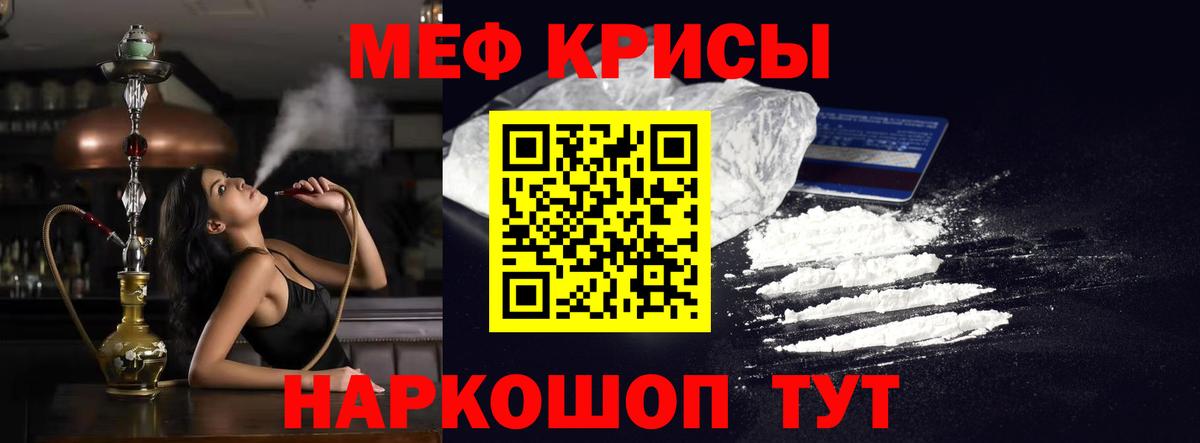 Мефедрон кристаллы Ижевск