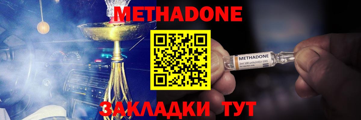 OMG как зайти  МЕТАДОН VHQ  Ижевск  Вход с VPN  Метадон methadone 