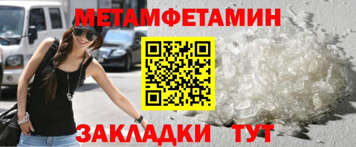 МЕТАМФЕТАМИН витя  Вход с VPN  МЕТАМФЕТАМИН витя  Ижевск 