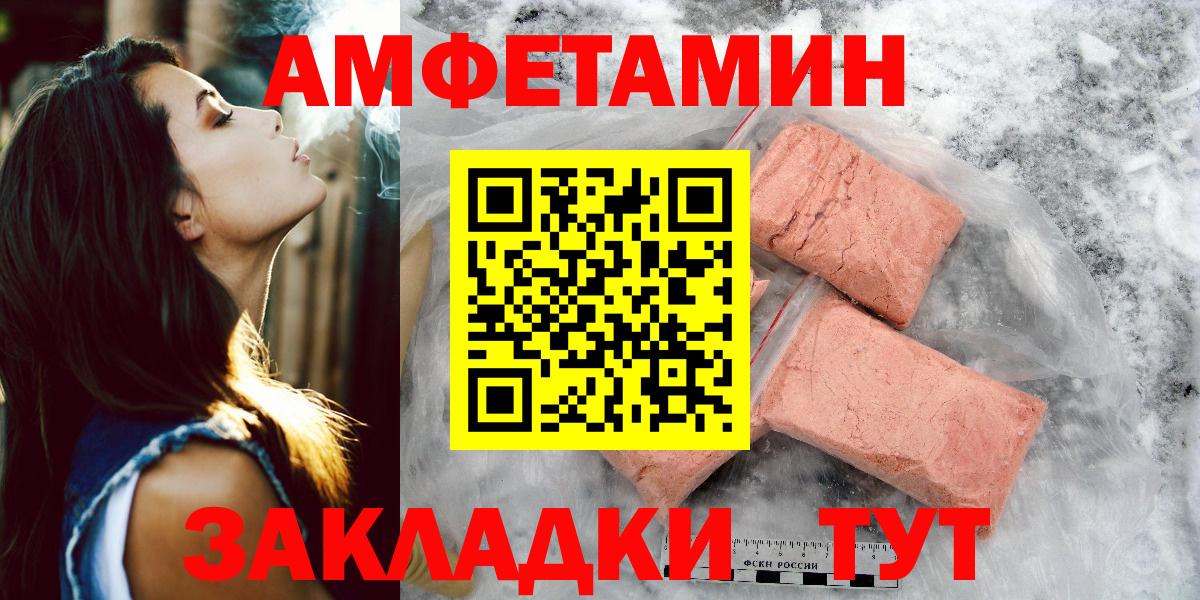МЕТАМФЕТАМИН Декстрометамфетамин 99.9% Ижевск