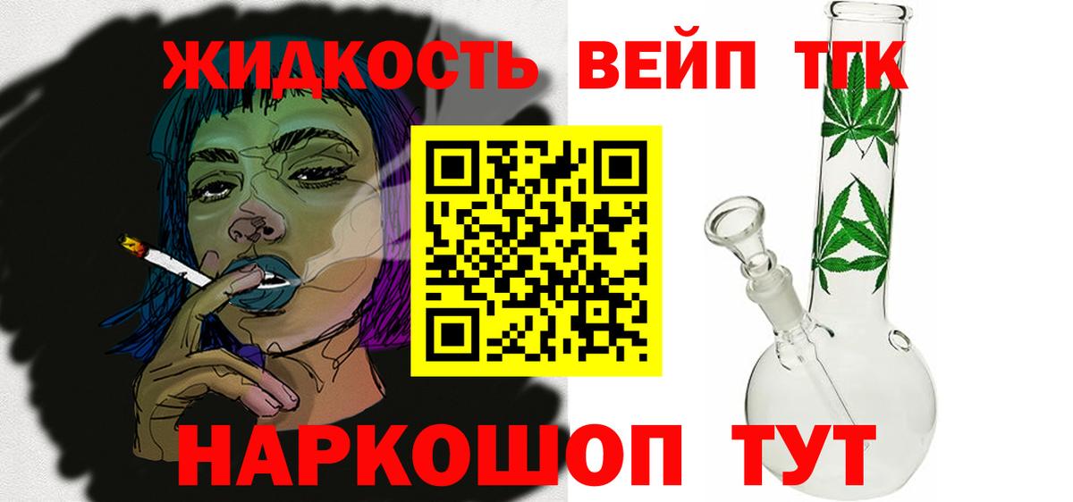 Дистиллят ТГК Wax Ижевск